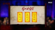 Épisode 63