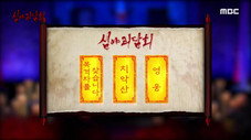 Épisode 73