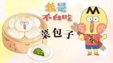 Épisode 548