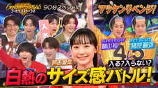 Épisode 33