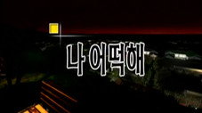 Épisode 29