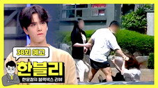 Épisode 38