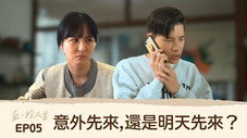 Épisode 5