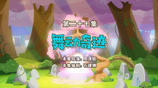 Épisode 27