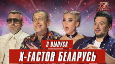 Épisode 3