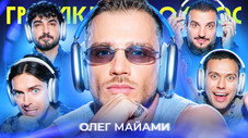 Épisode 84