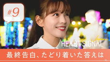 Épisode 9
