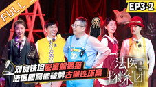 Épisode 6