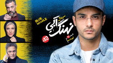 Épisode 11