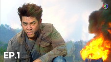 Épisode 1