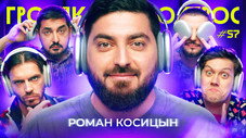 Épisode 57