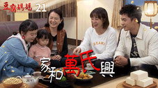 Épisode 21