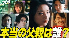 Épisode 5