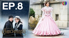 Épisode 8