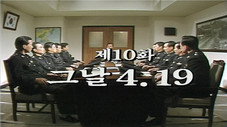 Épisode 10