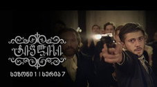Épisode 7