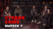 Épisode 7