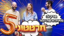 Épisode 5