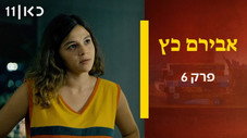 Épisode 6