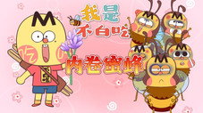 Épisode 557