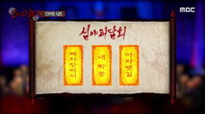 Épisode 66