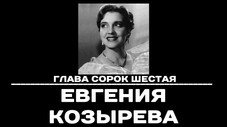 Épisode 46