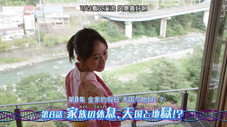 Épisode 8