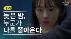 Épisode 1