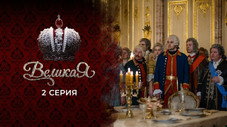 Épisode 2