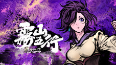 Épisode 7