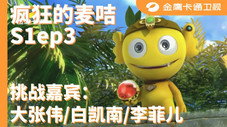 Épisode 3