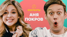 Épisode 45