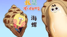Épisode 234