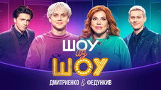 Épisode 2