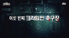 Épisode 9