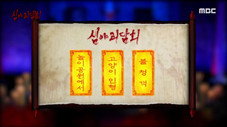 Épisode 65
