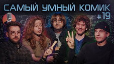 Épisode 19