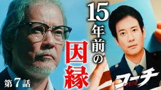 Épisode 7
