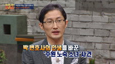 Épisode 12