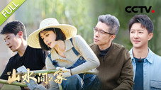 Épisode 9