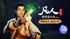 Épisode 18