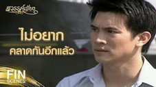 Épisode 26