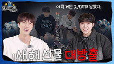 Épisode 17