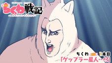 Épisode 1