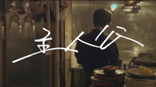 Épisode 3