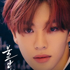 A-MIN