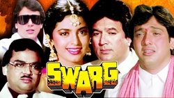 Swarg background image