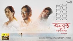 Anubrata Bhalo Acho? background image