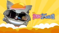 I Love Wolffy background image