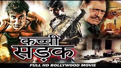Kachchi Sadak background image